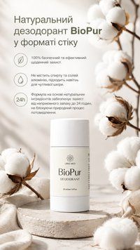 Дезодорант BioPur від Lirio Med 50 мл УТ000007655 фото
