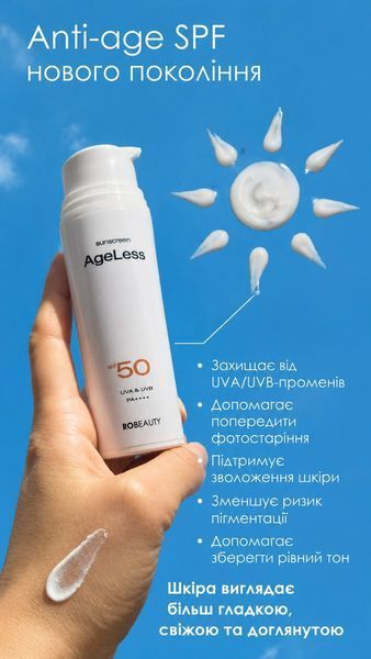 Крем для лица с SPF-50 УТ000010127 фото