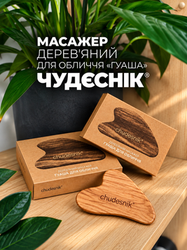 Массажер деревянный для лица "Гуаша" УТ000010167 фото