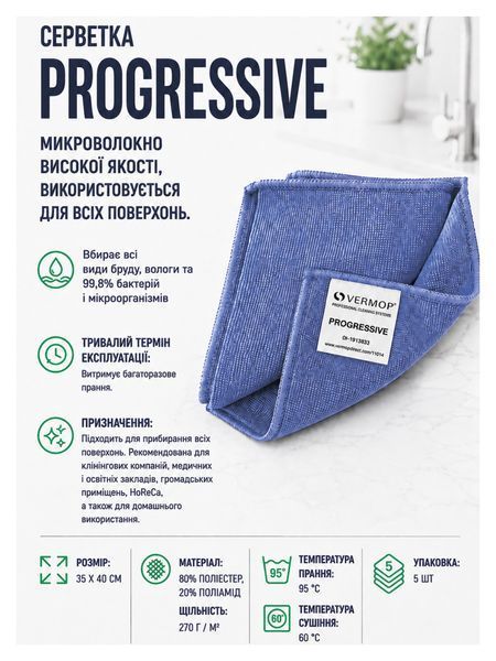 Салфетка Progressiv, красная УТ000003092 фото