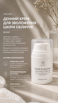 Денний крем для зволоження шкіри обличчя Lirio Med 50 мл УТ000001731 фото