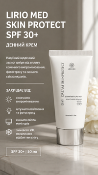 Дневной крем Lirio Med Skin Protect SPF 30+, 50 мл УТ000007941 фото